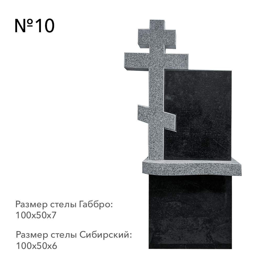 Готовые комплексы памятников в наличии в Волгограде | Готовый комплекс №10