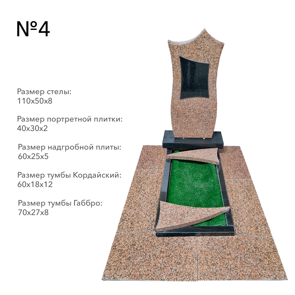 Готовые комплексы памятников в наличии в Волгограде | Готовый комплекс №4