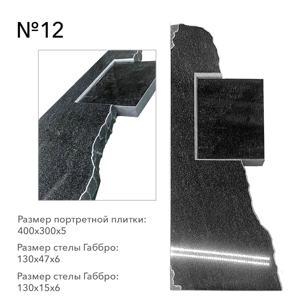 Готовые комплексы памятников в наличии в Волгограде | Готовый комплекс №12