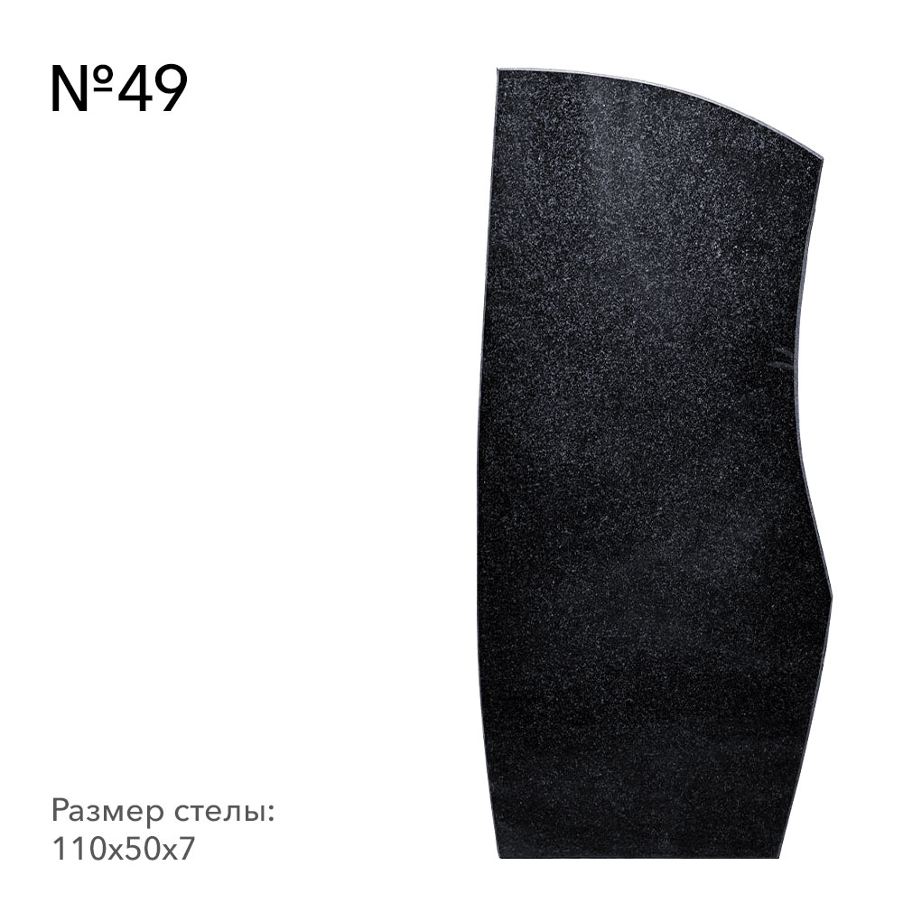 Готовые памятники в наличии в Волгограде | Готовая модель №49