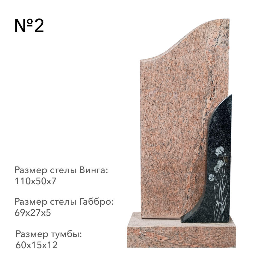 Готовые комплексы памятников в наличии в Волгограде | Готовый комплекс №2
