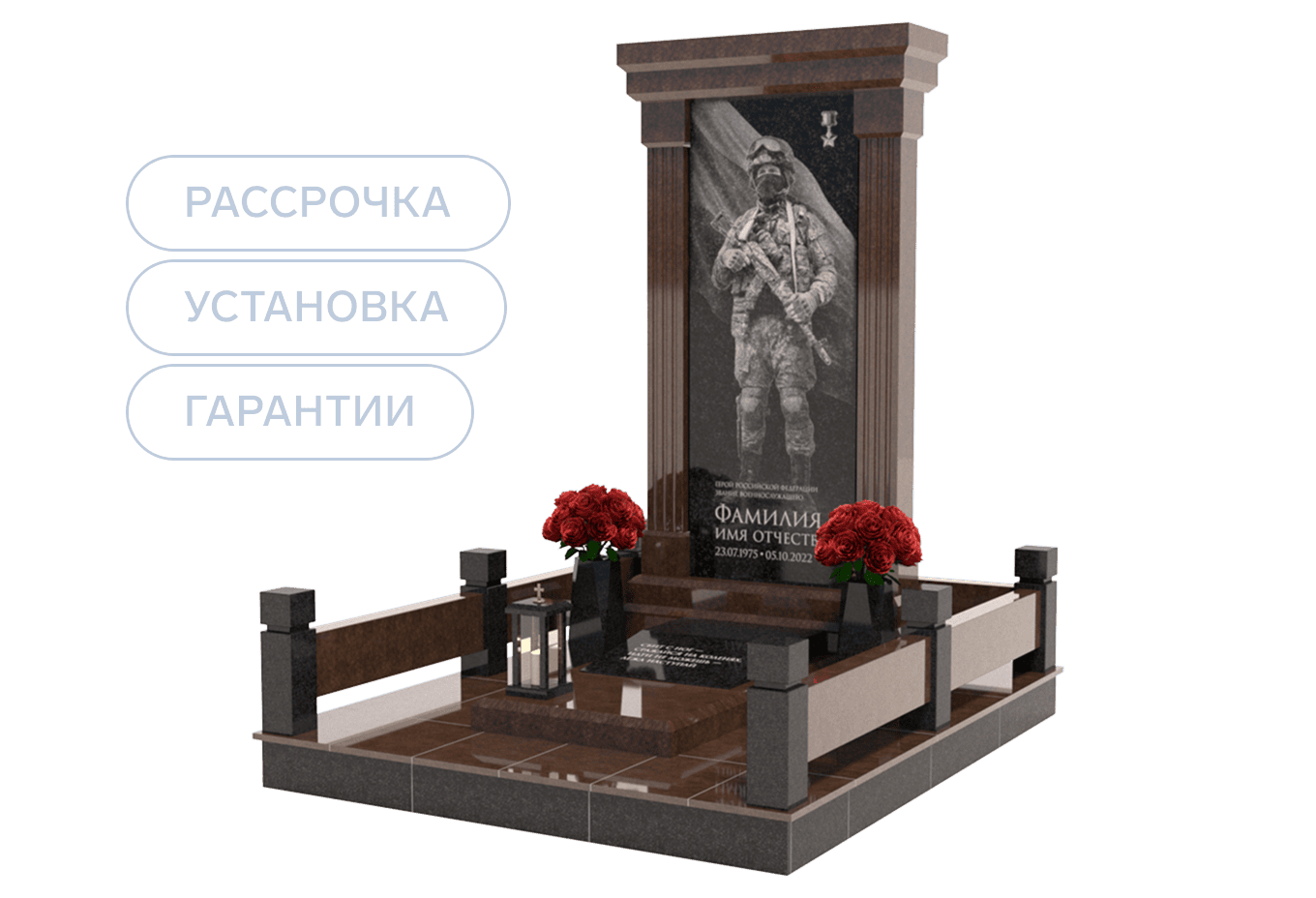 Памятники участникам СВО и боевых действий в Волгограде